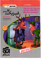 @pdf_cafe| @ketabicokonkur (3).pdf